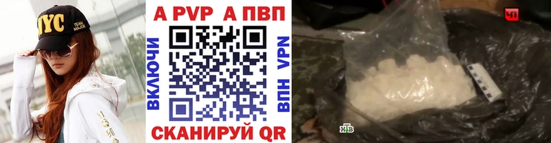 купить наркотик Новоалтайск Альфа ПВП VHQ