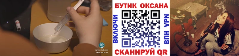 БУТИРАТ оксана  где купить наркотик  Новоалтайск 