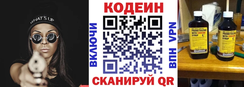 Кодеиновый сироп Lean напиток Lean (лин)  KRAKEN ТОР  Новоалтайск 