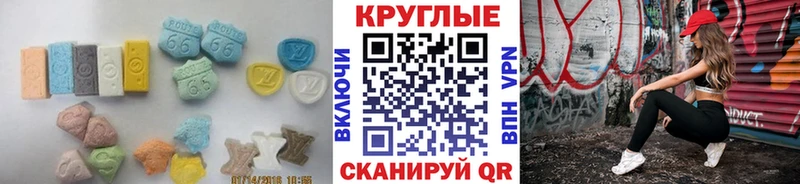 Ecstasy MDMA  Новоалтайск 