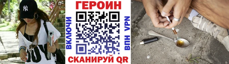 ГЕРОИН VHQ  Новоалтайск 