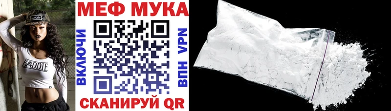 магазин продажи   Новоалтайск  Меф мука 