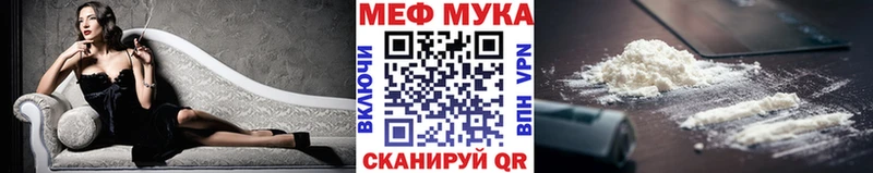 Мефедрон мука Новоалтайск