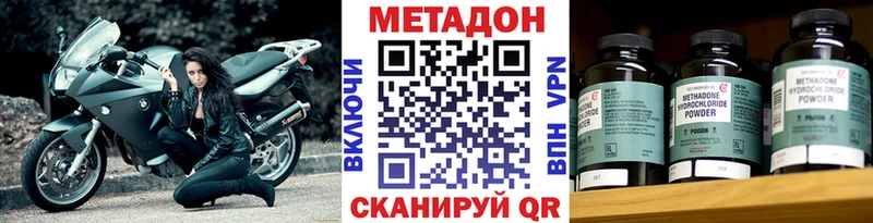 гидра ТОР где найти Новоалтайск МЕТАДОН кристалл